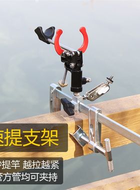 桥筏手竿支架 圆多栏杆杆锁支架 管功能护栏桥梁钓鱼炮台架自器
