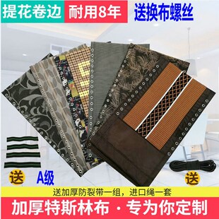 休闲躺叠靠椅布面特滩椅加厚网布替换沙斯林面料折椅配件 躺布