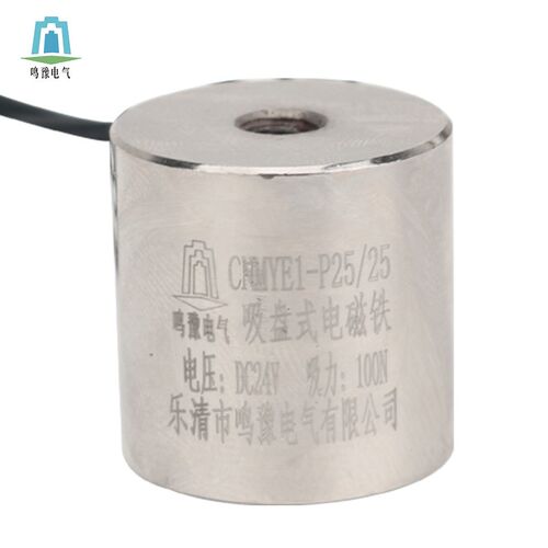 吸业直营微型防D型企盘电磁铁CNMYE1-P25/25 水C24V支持定制