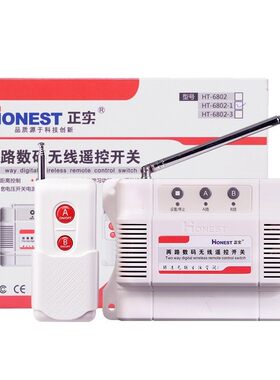 正实两路无机遥控开关220V 380控伏二2路智能正反转电线工业V制器