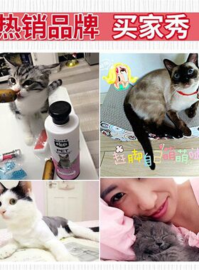 猫咪沐浴露杀螨除菌香波浴液小幼蚤英短用品驱专洗澡除猫灭虱虫用