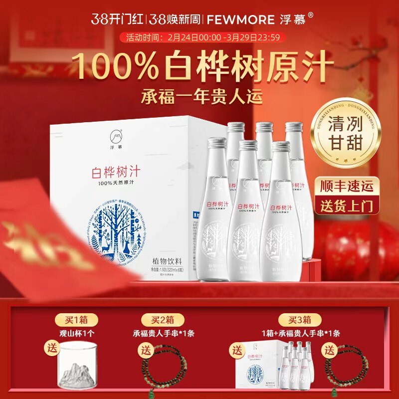 FEWMORE��Ľ������ԭ֭����ȻԭҺ������ֲ�������콢��ٷ���Ʒ19.9Ԫ