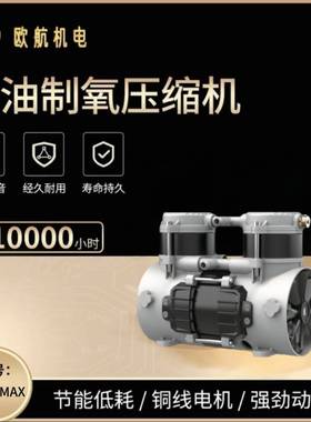 OH-260N-MAX内进气小5升低噪音无油空压机泵头