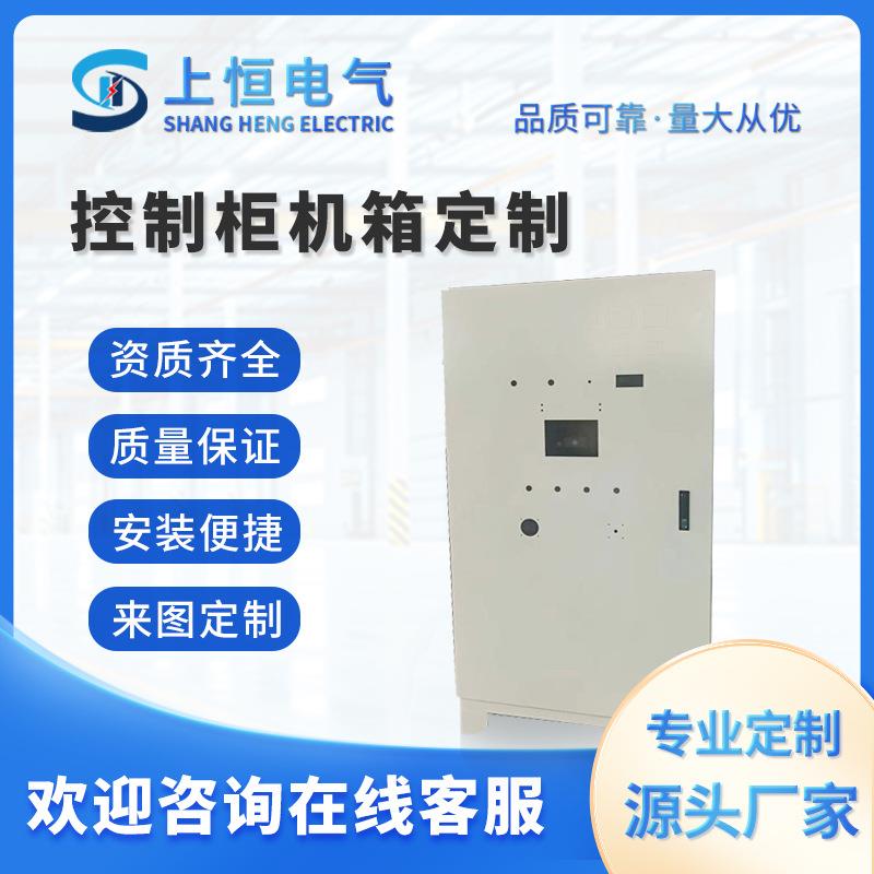 定制配电箱斜面控制柜PLC电气柜变频器机箱琴式控制台