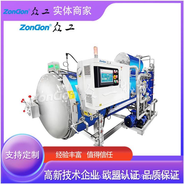 现货全自动高温高压杀菌锅番茄酱杀菌设备304不锈钢厂家发货