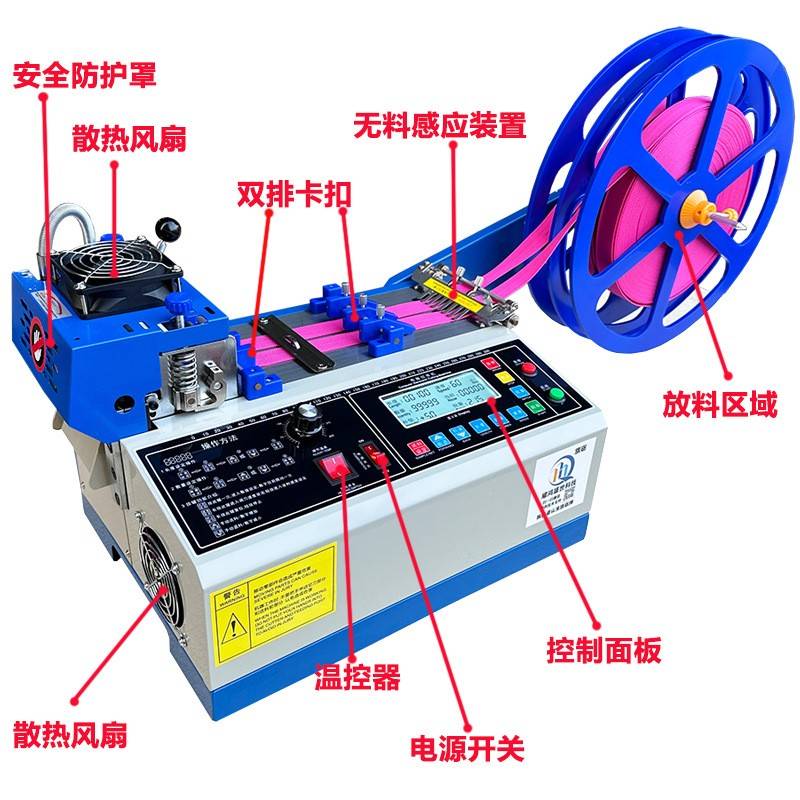 全自动切带机织带断带器缎丝带电脑热切机松紧带魔术贴剪带机小型