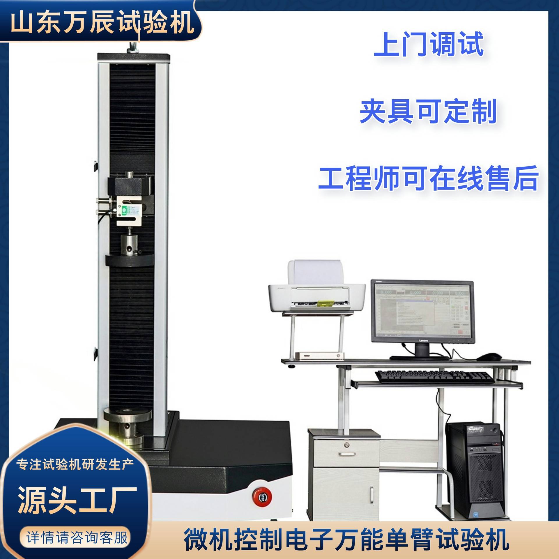 厂家直销5KN微机控制电子万能单臂拉伸试验机