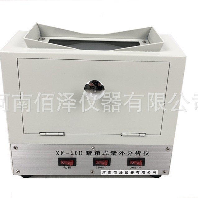 暗箱式紫外分析仪ZF-20D紫外分析仪三用分析仪厂家直销