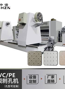 PVC/PET/LPPE/薄膜刺孔机高密度打孔圆点刺孔生产线