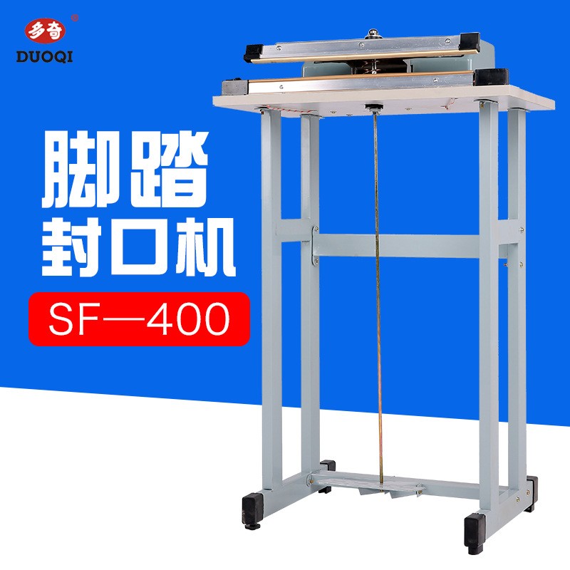 SF-400普通式脚踏封口机快速封口机操作简单封口宽3mm