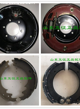 五征三轮车原厂配件铁翔八四盘五挡制动器总成蹄奥刹车挡挡刹车片