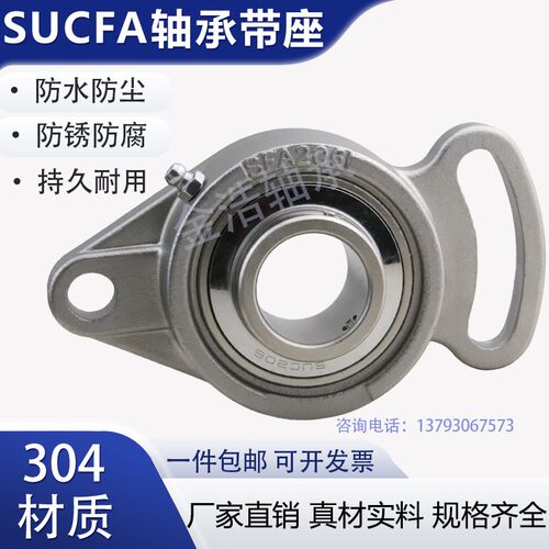 不锈钢外球面轴承可调式菱形带座2UCFA202 20A FA204 F3S05 FA206