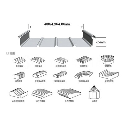 铝瓦铝立锁合铝镁锰金属边金瓦 65-430型高立边咬合直镁锰 屋面板