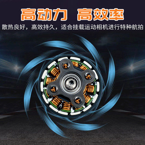 酷飞AE23机6.5无0电机穿越刷无人机电机马达5寸FPV航模平替花飞