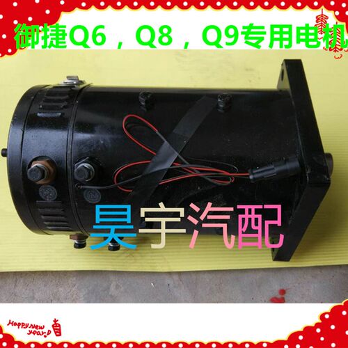 适用于御捷Q8Q6Q849电机御捷电动车电机御捷45V60V6QV72V直流电机
