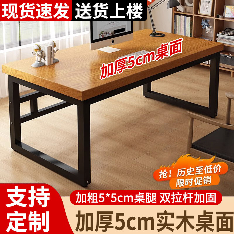 实木书桌铁约现代家用办公长条电脑人台式简艺学习桌子双桌工作台图片