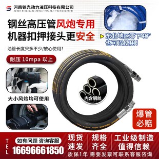 大风炮加厚防爆钢丝管空炮机小管高压软管气风压充气管风镐气动管
