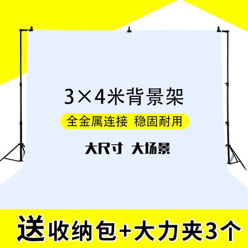 相米宽摄影照4视频背景架影楼人像拍摄背景布支架摄影背棚景架子