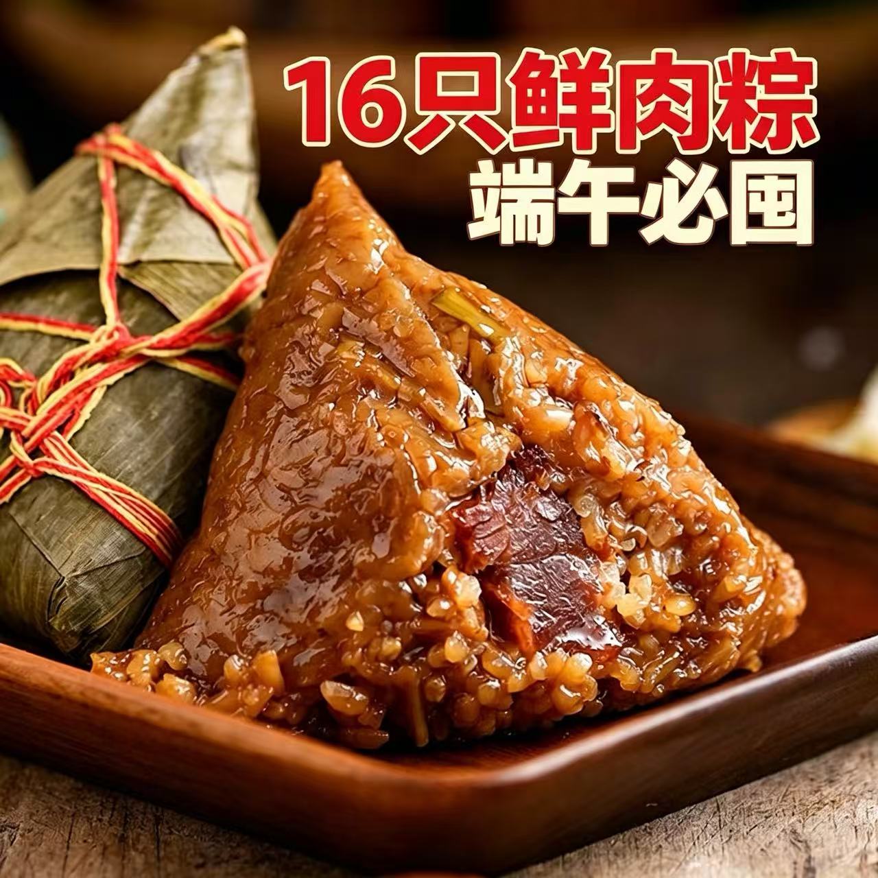 甜粽子嘉兴特产粽子豆沙粽蜜枣粽甜粽子鲜肉粽蛋黄肉粽组合早餐批