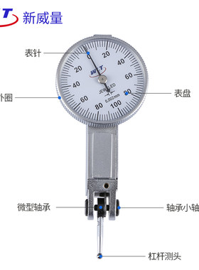 新杆杆百分表头0杠0.8-杆千分表头0-0.2杠杆表配件杠杠百分表