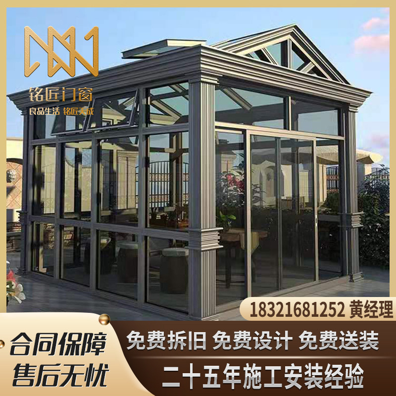 武汉温室定金露台别璃欧式花园遮铝合金阳光房