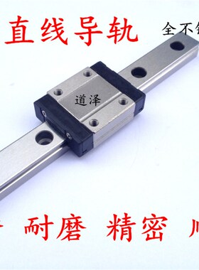不锈钢直线导SSSEBZ/SSEBL/轨SEB16 G-70/110/150019//230/270-MC