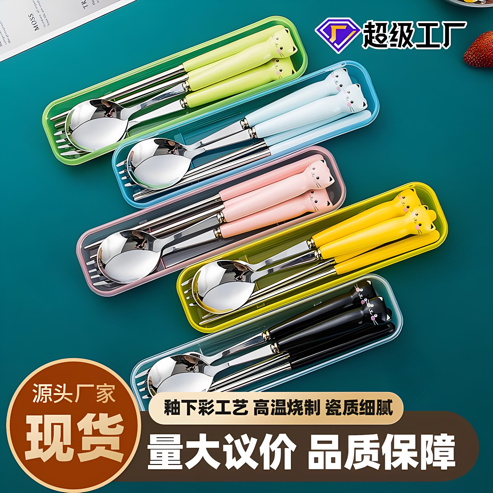 可爱猫咪不锈钢儿童餐具三件套图片