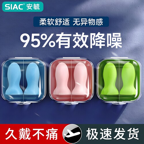睡眠学习超强降噪耳塞不伤耳