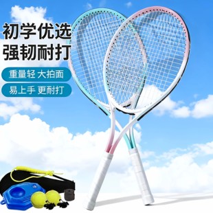 网球训练器单人打回弹儿童网球拍带线回弹成人一人羽毛球训练自打