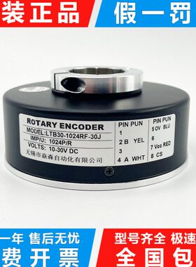 电梯编码器LTB30-1024RF-30J电梯旋转编码器中空贯通轴编码器