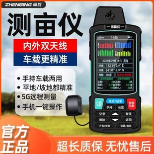 振兵量地测亩仪高精度土地面积测量仪全卫星手持车载锂电地亩仪器