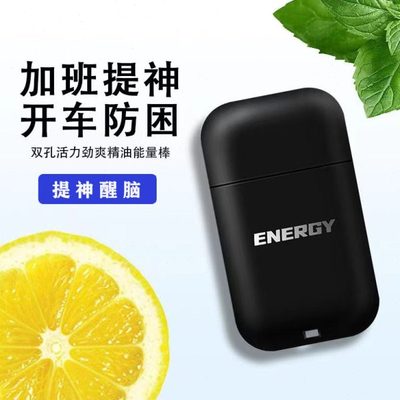 凝佩开车提神醒脑神器防打瞌睡鼻吸防困工作熬夜醒神清醒双孔鼻通