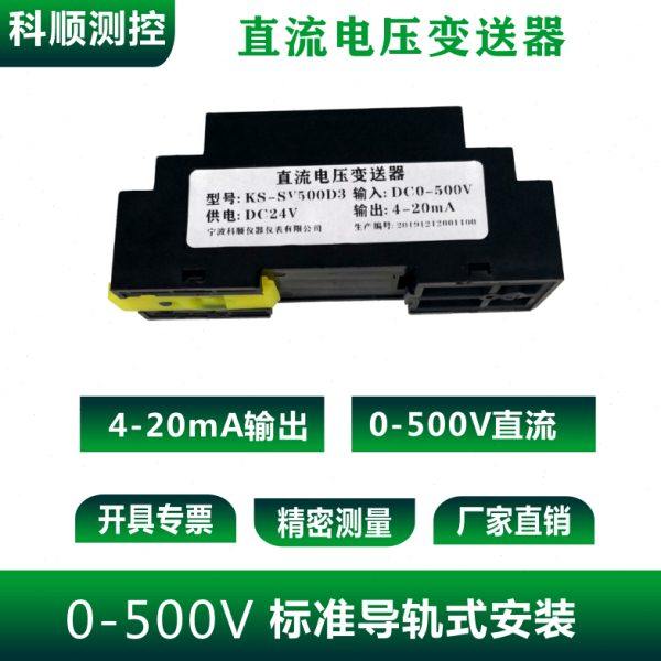 4-20mA交流直流电流电压变送器 75mA直流电流电压分流压器0-200A