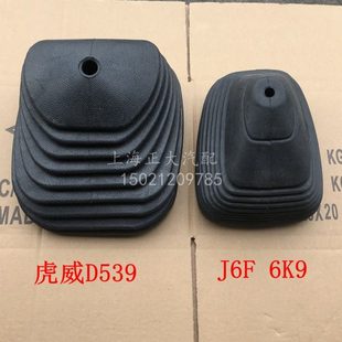 排挡杆防尘套 虎V变速杆防尘套 换档杆防尘套档杆防尘罩 J6F 解放