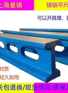 铸铁平尺工字型直尺水平尺高精度检测刮研机床研磨导轨测量平行尺