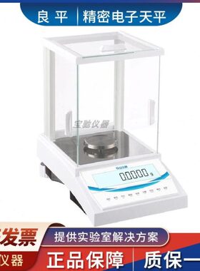 上海良平MP120-2/MP200A电子精密天平秤0.001g