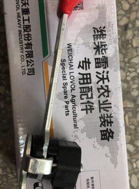 福田雷沃RG50 60 70 水稻收割机配件原厂电子手油门