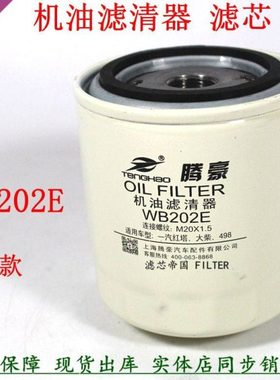 WB202E机滤芯格HJX0811B大柴498 1012015AB01-0000机油滤清器配件