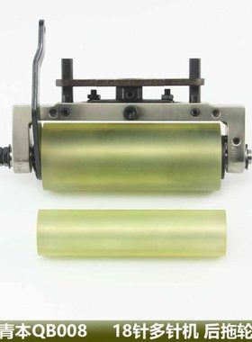 青本18针多针机拖轮银箭VC008村田樱之花18针打揽机拖轮宽118mm