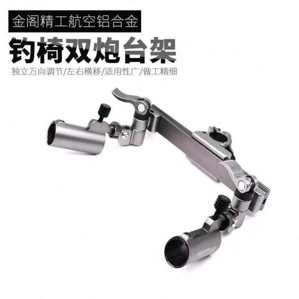2019金阁双炮台支架新款超轻航空铝万向调节架杆钓椅双炮台座包邮