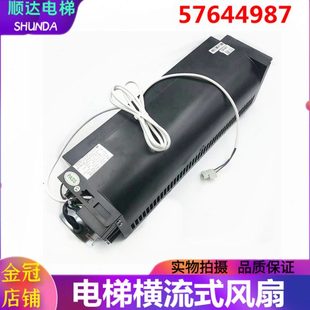 1042B 适用迅D5400电梯横流风机57644987轿厢散热横流式 风扇FB
