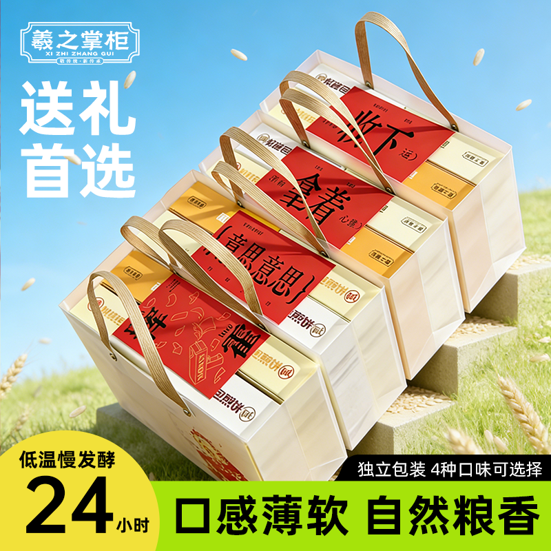 碱水煎饼早餐速食懒人方便
