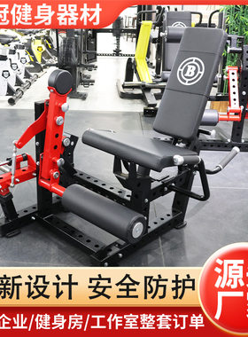 坐姿腿屈伸训练器健身房商用腿部肌肉训练器家用坐卧伸屈腿一体机