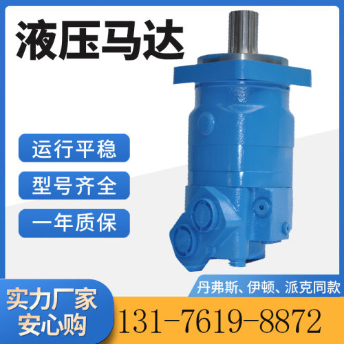 112-1065-006液压马达厂家122-1068-006摆线马达 6000原装马达