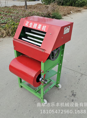 小型家用花生脱果机 移动式摘长果机 干湿花生摘果自动装袋机