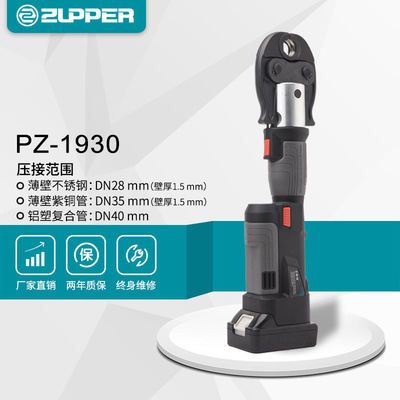 不锈钢管电动液压压管钳 PZ-1930巨力卓普工具DN充电式电动卡压钳