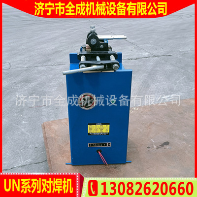 全成UN-40型对焊机价格建筑螺纹钢筋金属焊接机工地直螺纹碰焊机