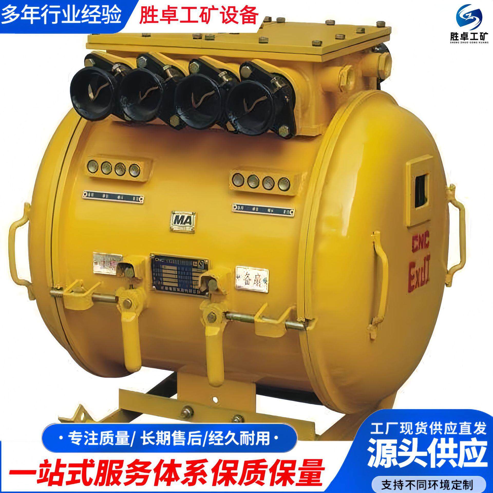 QBZ型矿用隔爆型可逆真空电磁起动器 显示直观矿用真空电磁起动器