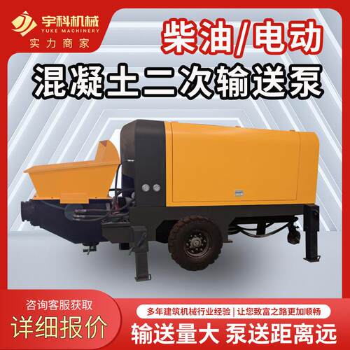 柴油混凝土输送泵大颗粒砂浆水泥浇筑上料机车载细石混凝土泵