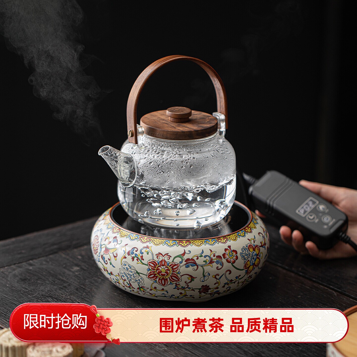 按键线控电陶炉围炉煮茶提梁壶图片